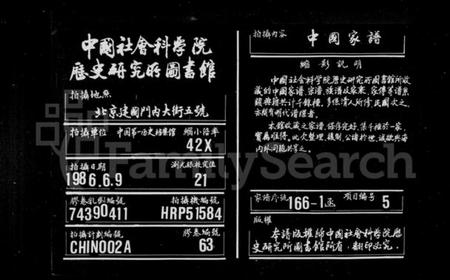 湖南胡氏族谱-胡氏族谱 [27卷,首1卷].pdf电子版缩略图