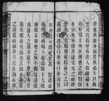 湖南胡氏族谱-胡氏族谱 [5卷,及卷首].pdf电子版预览图5