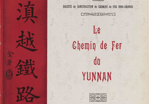 《滇越铁路》1910年 影集下载