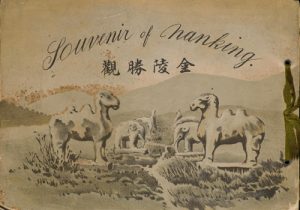 1910年《金陵胜观》 全套影集下载缩略图