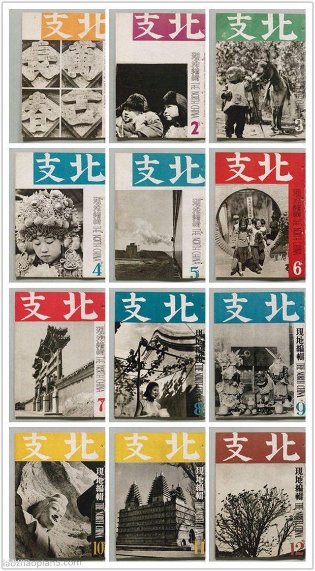 《北支》摄影杂志 1939-1943年 图集下载预览图4