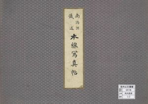 1910年 《南满洲铁道本线写真贴》影集下载缩略图