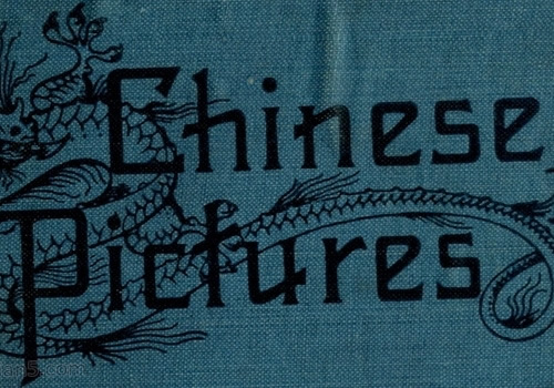 《中国图像记》 伊莎贝拉·伯德1900年影集