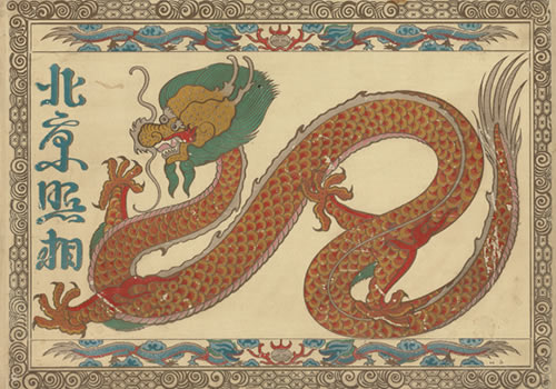 《北京照相》1900-1901年 影集下载