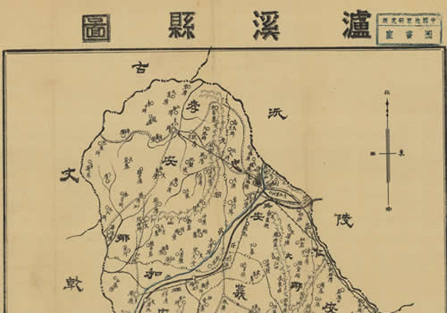 1944年湖南《泸溪县图》