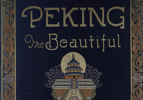 《燕京胜迹》胡伯特·C·怀特 1927年 影集下载