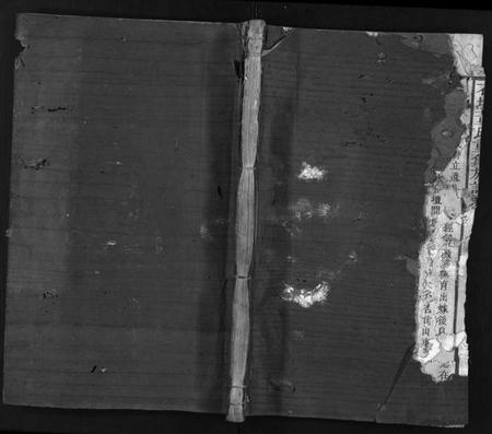 江西董氏族谱-石城董氏重修族谱[残卷].pdf电子版预览图1