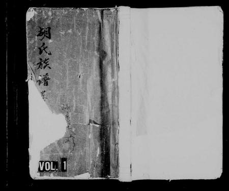 湖南胡氏族谱-胡氏族谱 [8卷,首6卷].pdf电子版预览图1