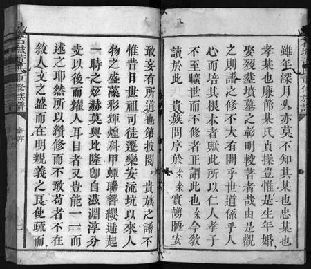 江西董氏族谱-石城董氏重修族谱[残卷].pdf电子版预览图3