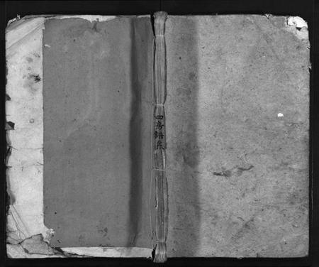 湖南胡氏族谱-胡氏族谱[2册].pdf电子版预览图1