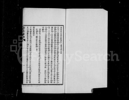 湖南胡氏族谱-豫章胡氏家谱.pdf电子版预览图4