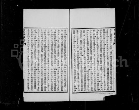 湖南胡氏族谱-豫章胡氏家谱.pdf电子版预览图5