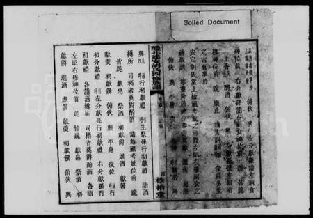 湖南胡氏族谱-醴北建安胡氏四修族谱 [12卷,首6卷].pdf电子版预览图5