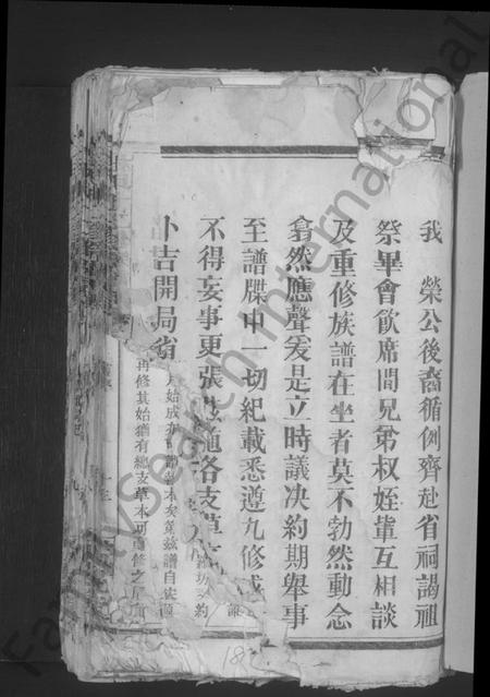 江西杜氏族谱-杜氏宗谱 [14卷,首1卷].pdf电子版预览图3