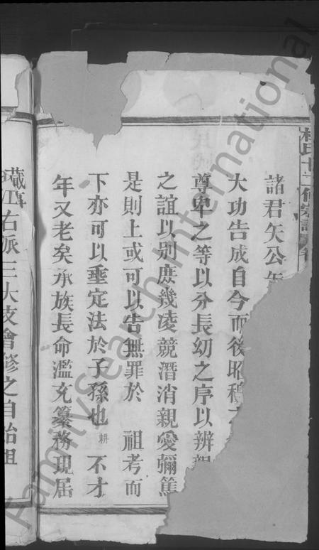 江西杜氏族谱-杜氏宗谱 [14卷,首1卷].pdf电子版预览图4