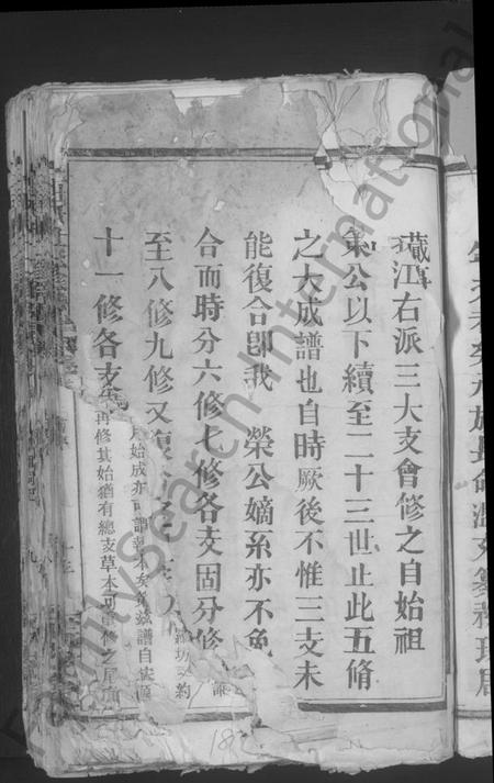 江西杜氏族谱-杜氏宗谱 [14卷,首1卷].pdf电子版预览图5