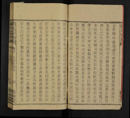 湖南胡氏族谱-胡氏宗谱 [14卷,又2卷,附1卷].pdf电子版预览图2