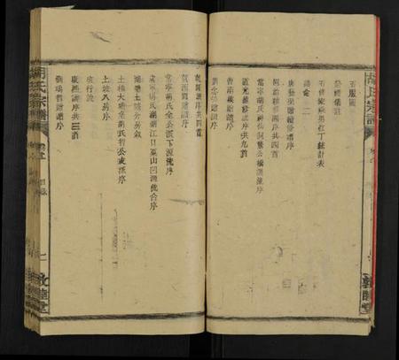 湖南胡氏族谱-胡氏宗谱 [14卷,又2卷,附1卷].pdf电子版预览图5