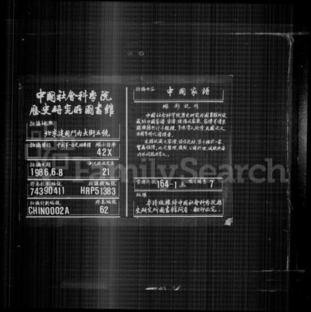 湖南胡氏族谱-栗塘胡氏宗谱 [9卷, 末1卷].pdf电子版缩略图