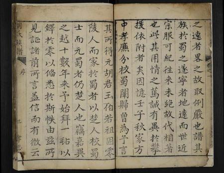 湖南胡氏族谱-胡氏族谱 [1卷].pdf电子版预览图3