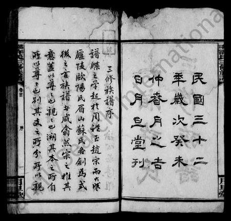 湖南许氏族谱-上湘许氏三修族谱 [13卷,及卷首末].pdf电子版预览图3