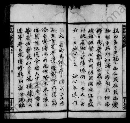 湖南许氏族谱-上湘许氏三修族谱 [13卷,及卷首末].pdf电子版预览图4