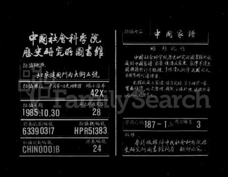 湖南许氏族谱-中湘许氏重修族谱 [12卷首1卷].pdf电子版缩略图