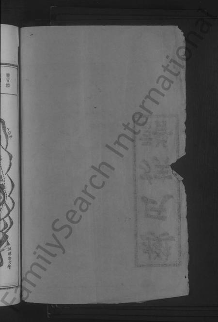 江西樊氏族谱-南阳樊氏族谱 [各房分卷,首1卷].pdf电子版预览图2