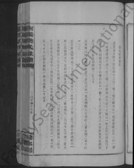 江西樊氏族谱-南阳樊氏族谱 [各房分卷,首1卷].pdf电子版预览图5