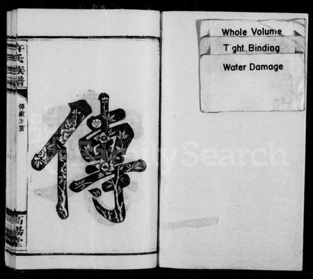 湖南许氏族谱-许氏族谱 [10卷].pdf电子版预览图2