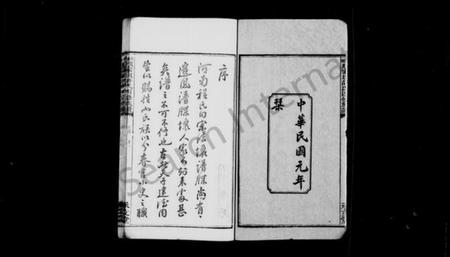 湖南许氏族谱-许氏族谱 [18卷,首1卷].pdf电子版预览图3