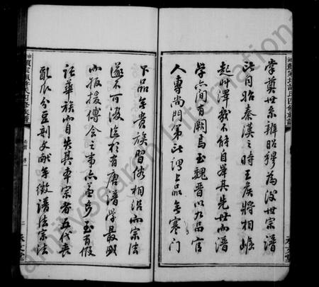 湖南许氏族谱-许氏族谱 [18卷,首1卷].pdf电子版预览图5