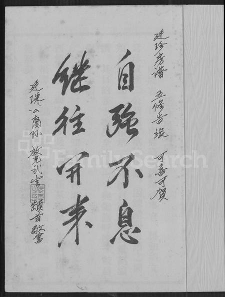 湖南许氏族谱-许氏通谱 [4卷].pdf电子版预览图1