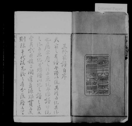 湖南华氏族谱-华氏三修家谱[4卷及卷首末].pdf电子版预览图3