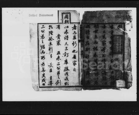 湖南黄氏族谱-中湘黄氏四修族谱 [26卷].pdf电子版预览图5