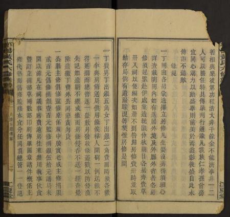 湖南黄氏族谱-平田黄氏六修族谱[残卷].pdf电子版预览图2