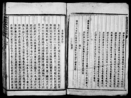 湖南黄氏族谱-梅溪黄氏九修族谱 [21卷].pdf电子版预览图3