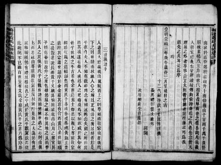 湖南黄氏族谱-梅溪黄氏九修族谱 [21卷].pdf电子版预览图4