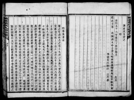 湖南黄氏族谱-梅溪黄氏九修族谱 [21卷].pdf电子版预览图5