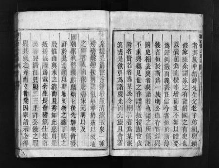 湖南黄氏族谱-清江黄氏族谱 [总卷数不详].pdf电子版预览图3