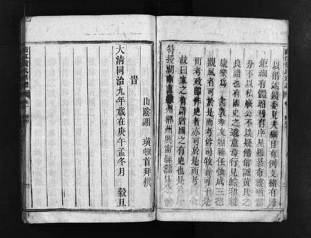 湖南黄氏族谱-清江黄氏族谱 [总卷数不详].pdf电子版预览图4