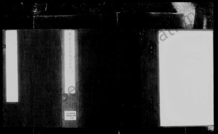 湖南黄氏族谱-湖南善化黄氏支系考.pdf电子版缩略图