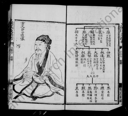 湖南黄氏族谱-湖南善化黄氏支系考.pdf电子版预览图5