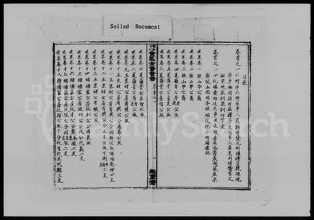 湖南黄氏族谱-涟河马岭黄氏六修世谱 [18卷,首2卷].pdf电子版预览图3