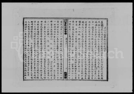 湖南黄氏族谱-涟河马岭黄氏六修世谱 [18卷,首2卷].pdf电子版预览图4