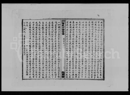 湖南黄氏族谱-涟河马岭黄氏六修世谱 [18卷,首2卷].pdf电子版预览图5