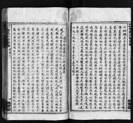 湖南黄氏族谱-涟河马岭黄氏六修世谱[卷数不详].pdf电子版预览图5