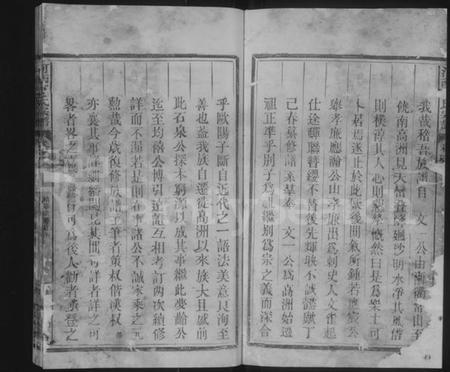 江西方氏族谱-河南方氏宗谱.pdf电子版预览图2