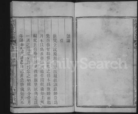 江西方氏族谱-河南方氏宗谱.pdf电子版预览图4