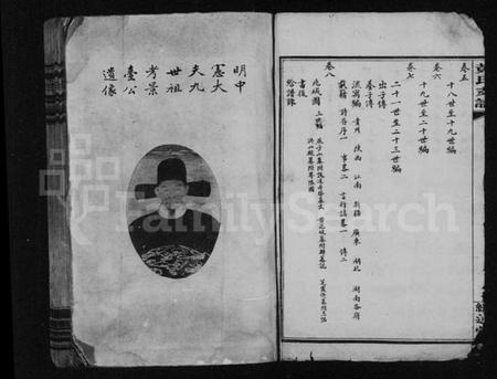 湖南黄氏族谱-经铿黄继述堂支谱 [8卷].pdf电子版预览图4